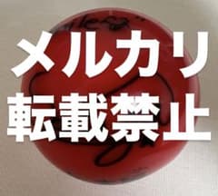 Aぇ!group 末澤誠也 サインボール - メルカリ