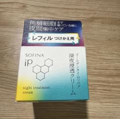 【未開封】ソフィーナ iP ゴールデン タイム リペア 深夜浸透 クリームのサムネイル