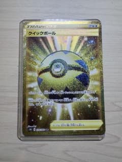クイックボール UR S1H 美品　値下げ可能のサムネイル