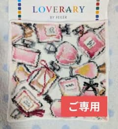 ♥ラブラリーバイフェイラー♥ミスラブラリータオルハンカチ香水瓶 