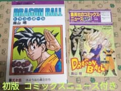 ドラゴンボール 第35巻 初版 コミックスニュース付き - メルカリ