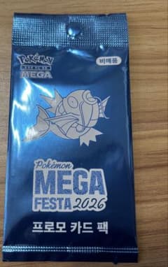 ​【韓国限定】 ポケモン 30周年 メガフェスタ コイキング プロモカードパック 韓国限定 ポケモン 30周年 メガフェスタ コイキング プロモカード