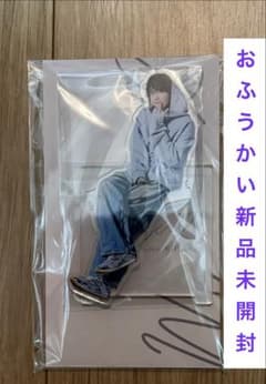 菊池風磨 アクリルスタンド おふうかいのサムネイル