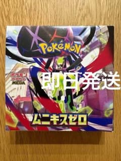 ムニキスゼロ　メガドリーム　シュリなしペリ有り　1box分 ムニキスゼロ ポケモンカード 1BOX シュリンクなし ポケモンカード
