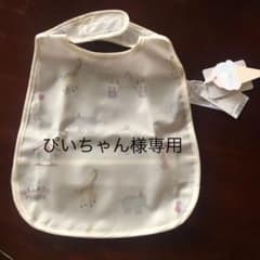ジェラートピケ　食事用エプロンのサムネイル