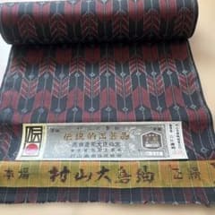 村山大島紬　反物　矢羽模様 絹100% 紬生地のサムネイル