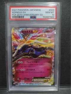 psa10】ゼルネアスex 25th - メルカリ