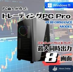 最大8画面 トレーディングPC【win11正規対応】デイトレ FX　TD827 最大8画面 トレーディングPC【win11正規対応】デイトレ FX TD827