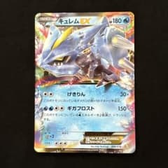 キュレムEX 最強爆流コンボデッキ60 カメックス+キュレムEX K+K 00