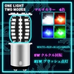 S25 ダブル　マルチカラー　ヤンキーテール　180度　段違い　回転　フラッシュのサムネイル