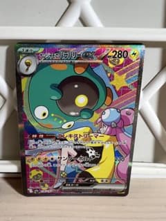 C*i様 ナンジャモのハラバリーex SAR MEGA ハイクラスパック MEG T*E様 ナンジャモのハラバリーex SAR MEGA ハイクラスパック MEG