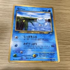 【超メルカリ市特価】ポケカ 旧裏 拡張シート プロモ 32枚 セット ポケモンカード ウパー 旧裏 コロコロ おまけカード 拡張シート プロモ