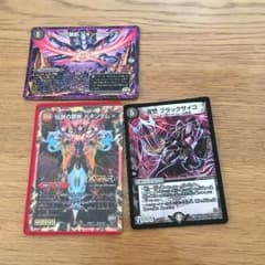 デュエルマスターズのサムネイル