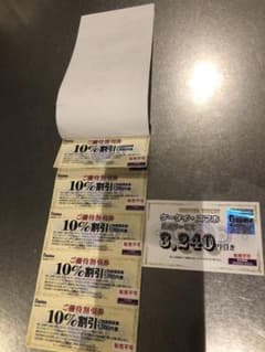 ノジマ  株主優待　＋　サービス券のサムネイル