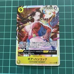 ボア・ハンコック OP14-112 SR 蒼海の七傑 - メルカリ