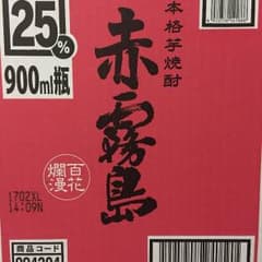 赤霧島焼酎のサムネイル
