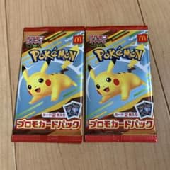 ポケモンカード マクドナルド 未開封 ピカチュウ プロモ ハッピー