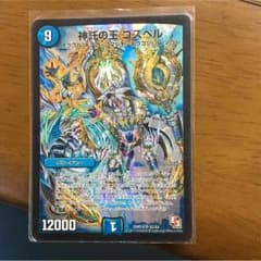 ゴスペルのサムネイル