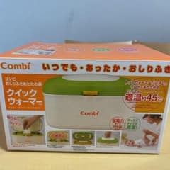 Combi クイックウォーマー コンビのサムネイル