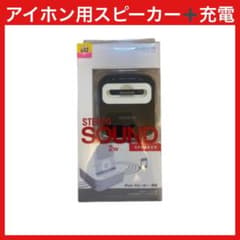 ■中古品■  iPod用スピーカー＋充電のサムネイル