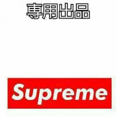 ジロー様専用出品のサムネイル