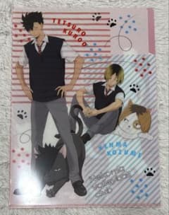 ハイキュー!! 音駒高校 クリアファイル 黒尾鉄朗 孤爪研磨のサムネイル