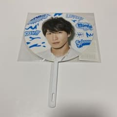 SnowMan 渡辺翔太　ミニうちわのサムネイル