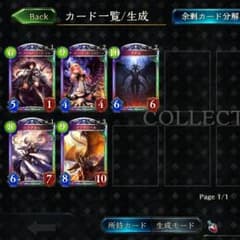 シャドウバース シャドバのサムネイル