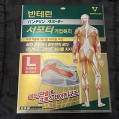バンテリン サポーター 腰用 加圧タイプ Lサイズのサムネイル