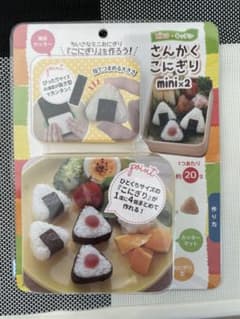 さんかくこにぎりmini×2 アーネスト - 4