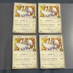 即日発送】ルギア 25th 4枚セット ポケモンカード バラ売り相談可