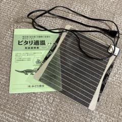 ピタリ適温プラスのサムネイル