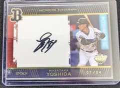 ジャージナンバー EPOCH 吉田正尚 直筆サインカード 24枚限定 m33513491244_1.jpg?1679364477