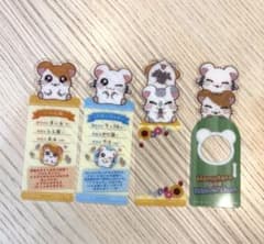 ハム太郎　ブックマークコレクションのサムネイル
