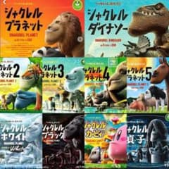 シャクレルプラネット 3体 - メルカリ