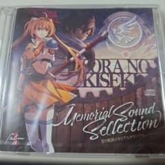 空の軌跡 Memorial Sound Selection CDのサムネイル