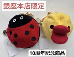 【新品】フェイラー　FEILER　てんとう虫　チャーム　ポーチ フェイラー FEILER てんとう虫 チャームポーチ 銀座本店限定 10周年