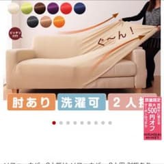 【未使用】【値下げ】のび〜るソファーカバー   癒されグリーンのサムネイル