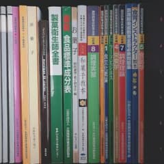 調理師、製菓衛生師 教科書のサムネイル