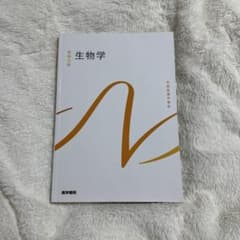 系統看護学講座 基礎分野 生物学 医学書院のサムネイル