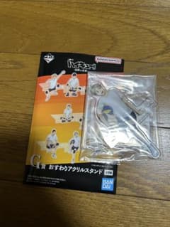 ハイキュー1番くじのサムネイル