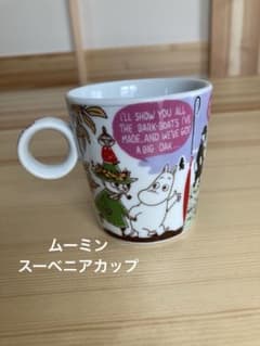 무민 머그컵 수베니아 컵