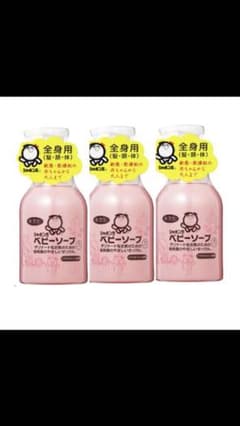 ★　3本セット♪　シャボン玉石けん ベビーソープ 　★のサムネイル