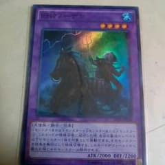 遊戯王 旧神ノーデンのサムネイル