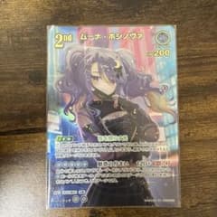 ホロライブオフィシャルカードゲーム ボリュームボルテックスムーナホシノのサムネイル