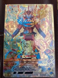 ガンバライジング  エレメンタルプリミティブドラゴンのサムネイル