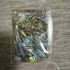 デュエルマスターズ デュエマ 天彩の精霊ミルディアス