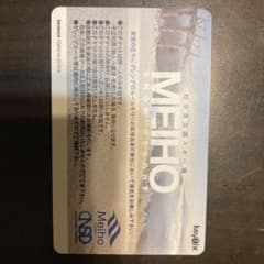 めいほう　スキー場　リフト券のサムネイル