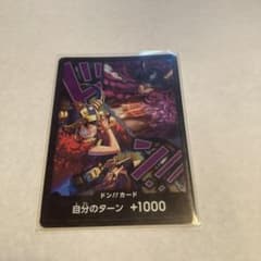 ワンピースカードゲーム ドン!!カード ルフィ カイドウのサムネイル