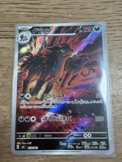 グラエナ MEGA スタートデッキ100 バトルコレクション 753/742のサムネイル